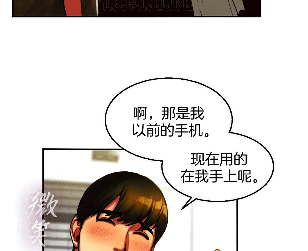 第4话-夫人的礼物/Bittersweet-Langlali,Tharchog（第22张）