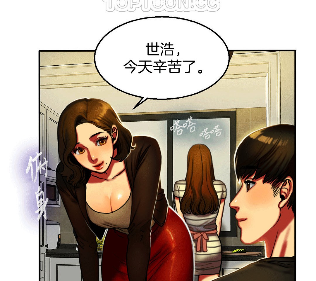 第4话-夫人的礼物/Bittersweet-Langlali,Tharchog（第28张）