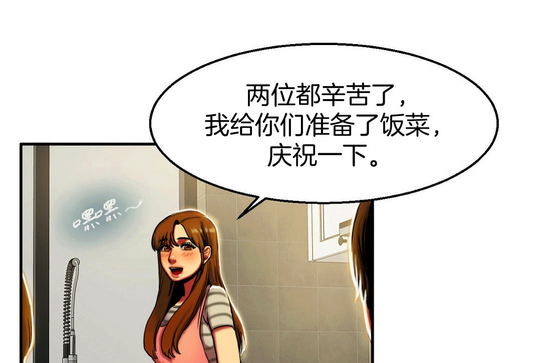 第4话-夫人的礼物/Bittersweet-Langlali,Tharchog（第31张）