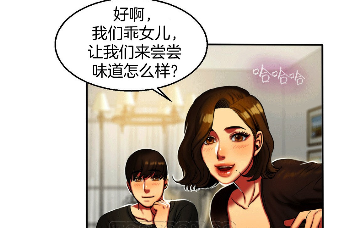 第4话-夫人的礼物/Bittersweet-Langlali,Tharchog（第33张）