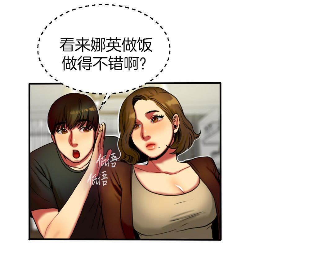 第4话-夫人的礼物/Bittersweet-Langlali,Tharchog（第37张）