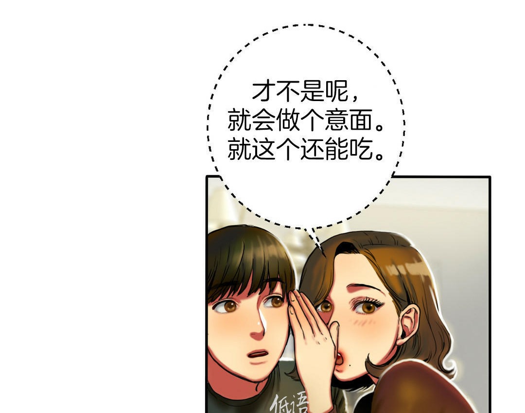 第4话-夫人的礼物/Bittersweet-Langlali,Tharchog（第38张）