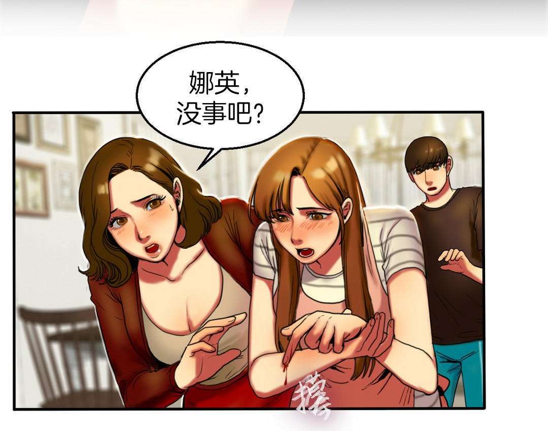 第4话-夫人的礼物/Bittersweet-Langlali,Tharchog（第42张）