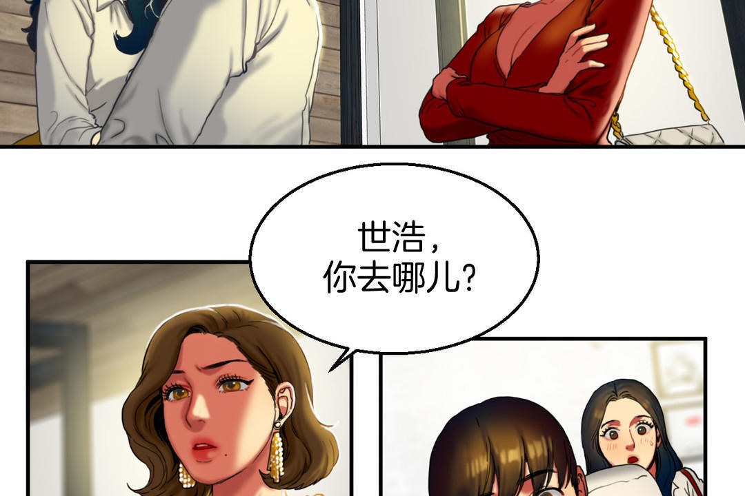 第8话-夫人的礼物/Bittersweet-Langlali,Tharchog（第11张）