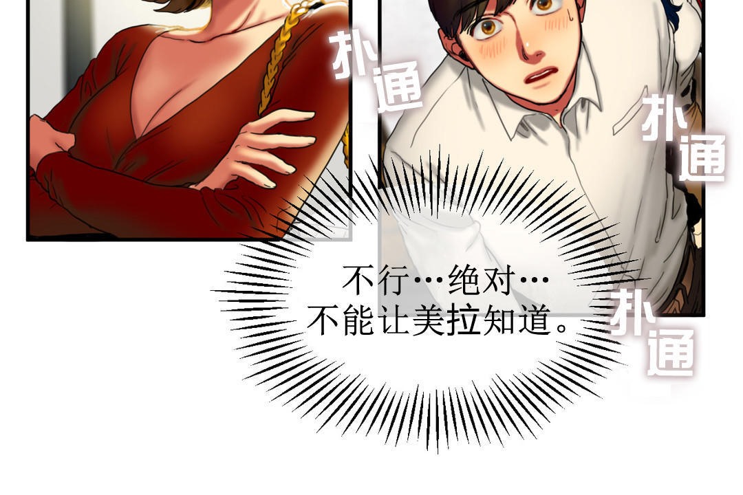 第8话-夫人的礼物/Bittersweet-Langlali,Tharchog（第12张）