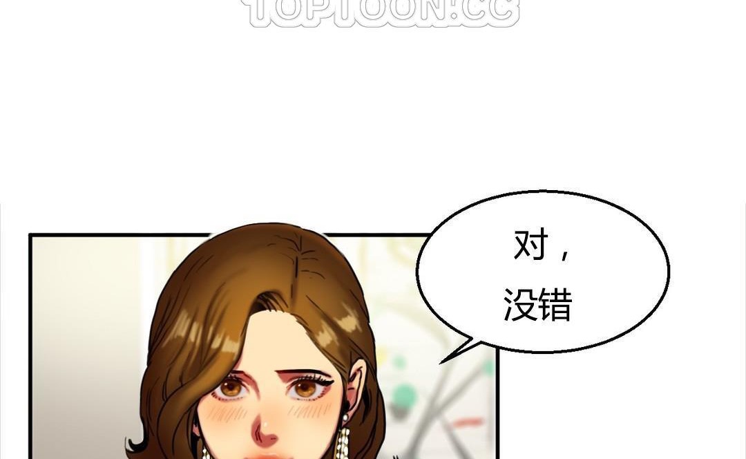 第9话-夫人的礼物/Bittersweet-Langlali,Tharchog（第10张）
