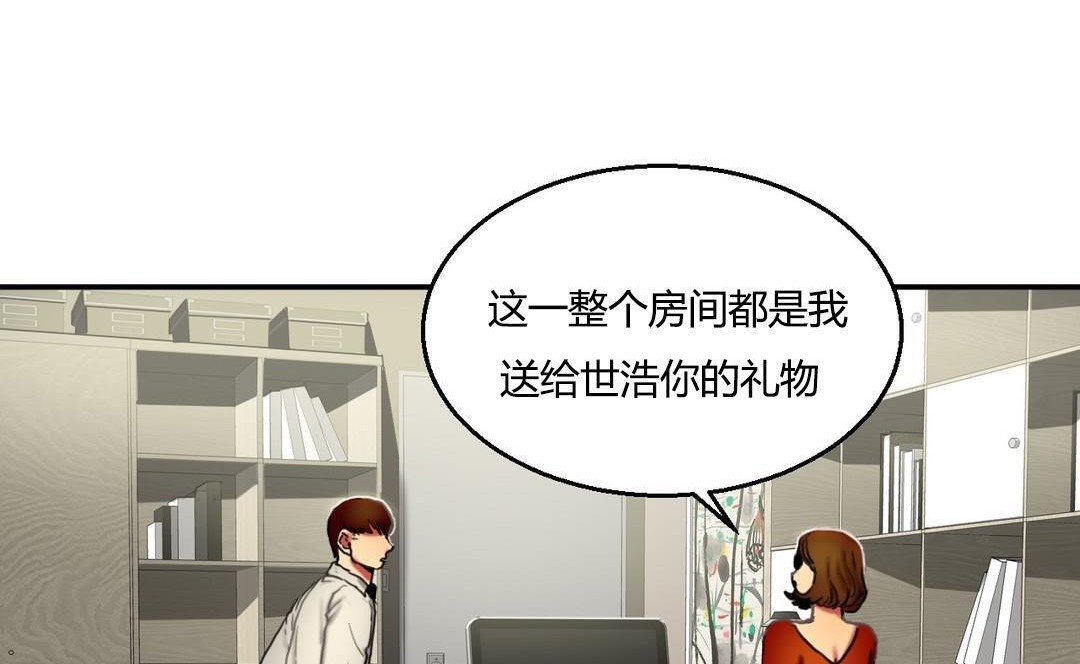 第9话-夫人的礼物/Bittersweet-Langlali,Tharchog（第12张）