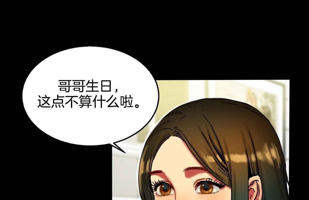 第10话-夫人的礼物/Bittersweet-Langlali,Tharchog（第13张）