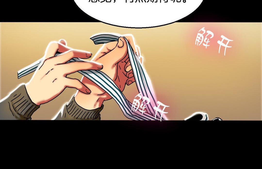 第10话-夫人的礼物/Bittersweet-Langlali,Tharchog（第17张）