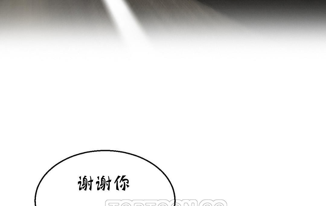 第11话-夫人的礼物/Bittersweet-Langlali,Tharchog（第9张）