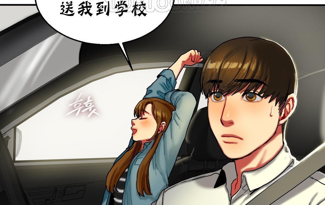 第11话-夫人的礼物/Bittersweet-Langlali,Tharchog（第10张）