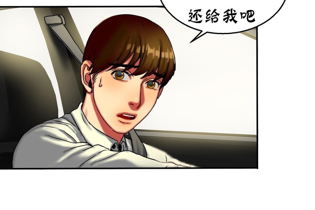 第11话-夫人的礼物/Bittersweet-Langlali,Tharchog（第14张）