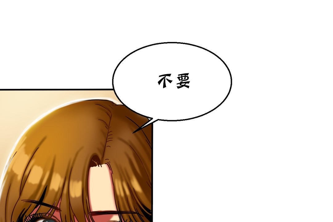 第11话-夫人的礼物/Bittersweet-Langlali,Tharchog（第18张）