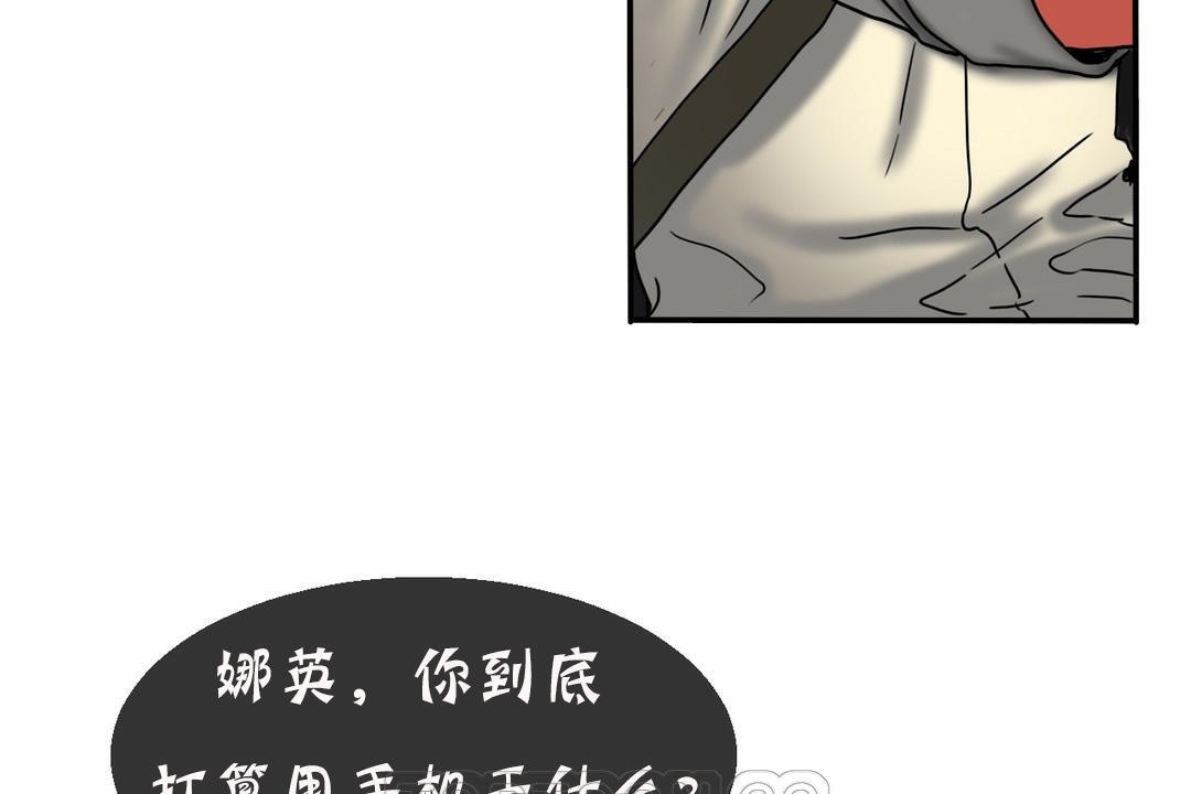 第11话-夫人的礼物/Bittersweet-Langlali,Tharchog（第21张）