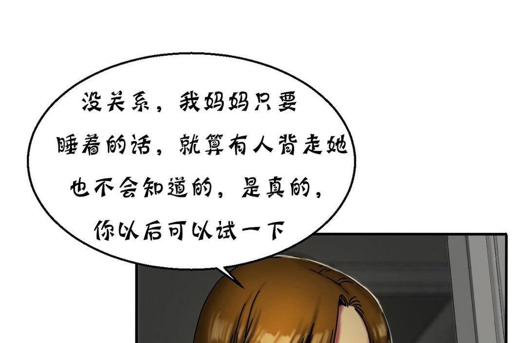 第12话-夫人的礼物/Bittersweet-Langlali,Tharchog（第13张）