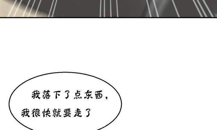 第14话-夫人的礼物/Bittersweet-Langlali,Tharchog（第5张）
