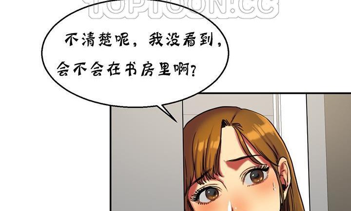 第14话-夫人的礼物/Bittersweet-Langlali,Tharchog（第10张）