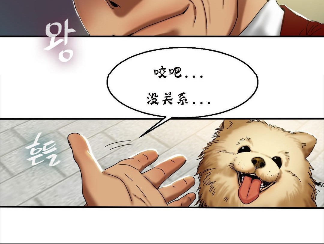 第15话-夫人的礼物/Bittersweet-Langlali,Tharchog（第24张）