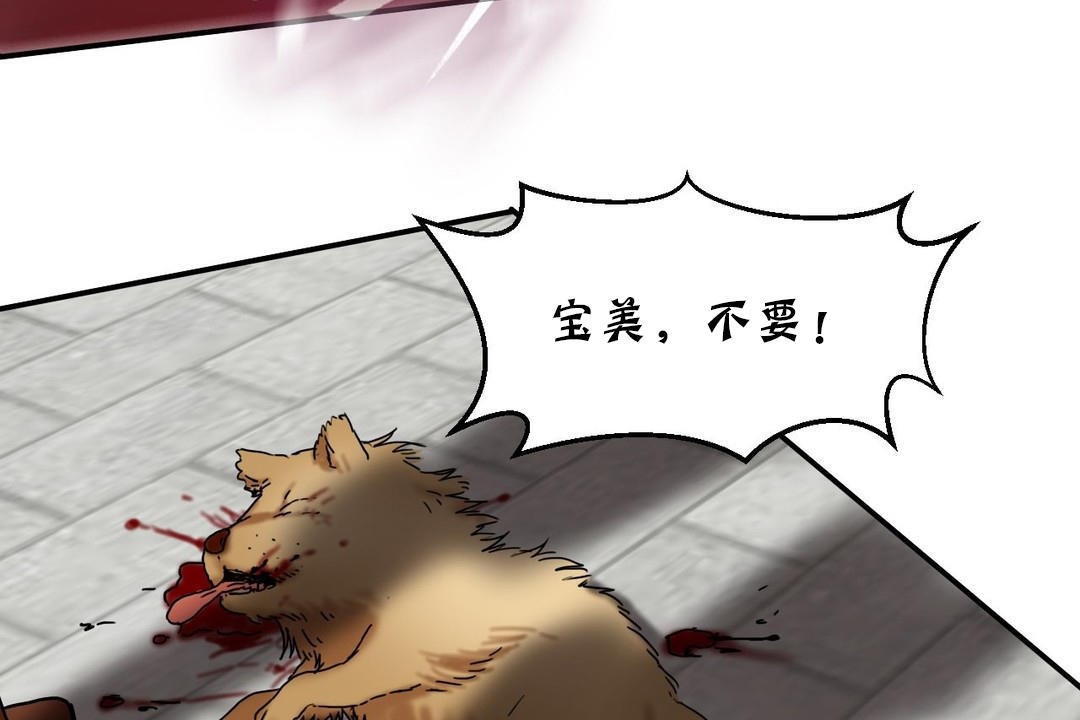 第15话-夫人的礼物/Bittersweet-Langlali,Tharchog（第36张）