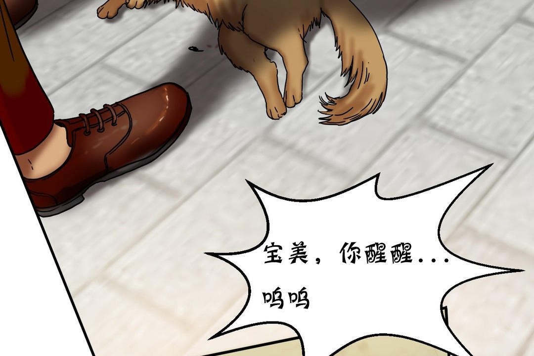 第15话-夫人的礼物/Bittersweet-Langlali,Tharchog（第37张）