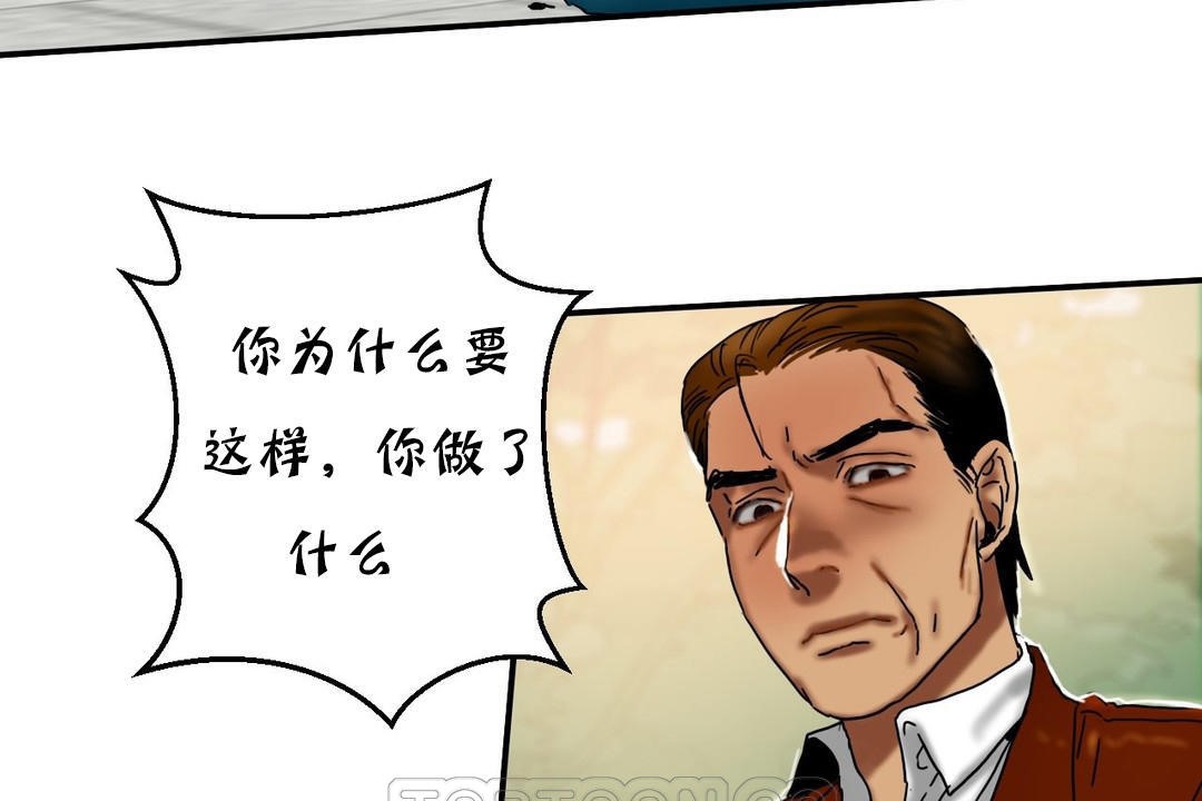 第15话-夫人的礼物/Bittersweet-Langlali,Tharchog（第39张）