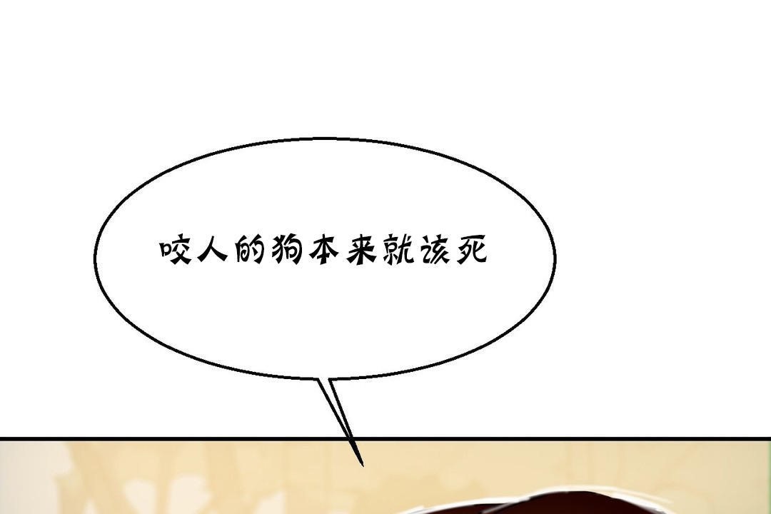 第15话-夫人的礼物/Bittersweet-Langlali,Tharchog（第42张）
