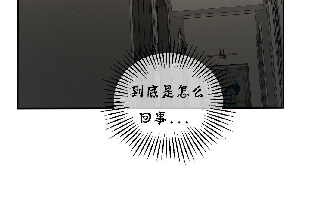 第17话-夫人的礼物/Bittersweet-Langlali,Tharchog（第8张）