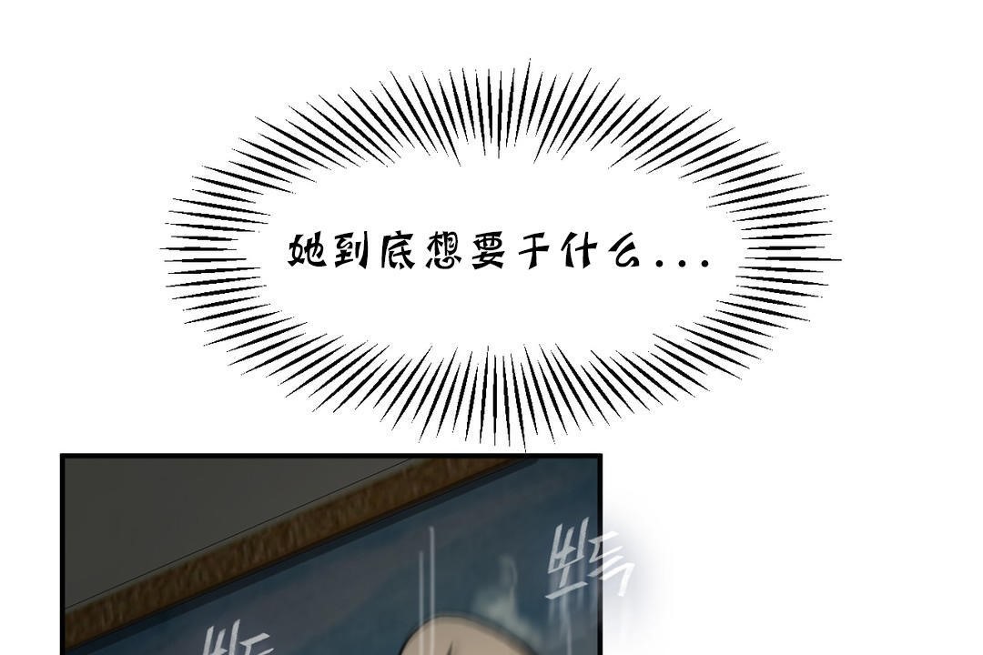 第17话-夫人的礼物/Bittersweet-Langlali,Tharchog（第17张）