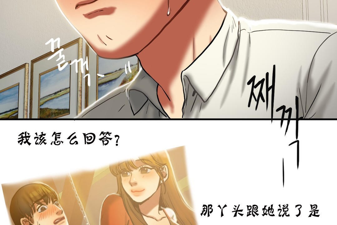 第19话-夫人的礼物/Bittersweet-Langlali,Tharchog（第13张）