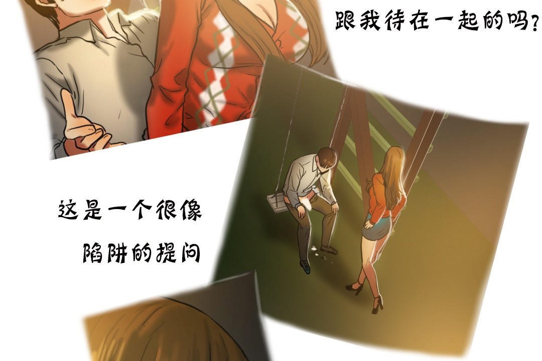 第19话-夫人的礼物/Bittersweet-Langlali,Tharchog（第14张）