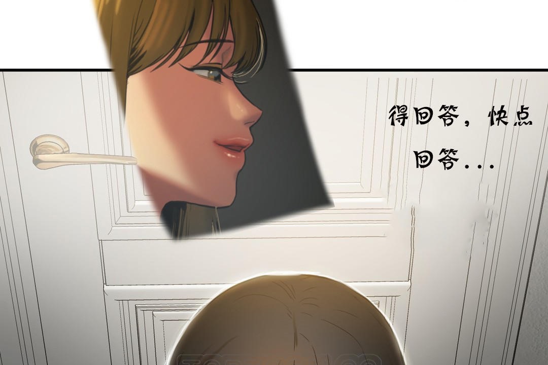 第19话-夫人的礼物/Bittersweet-Langlali,Tharchog（第15张）