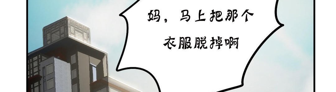 第20话-夫人的礼物/Bittersweet-Langlali,Tharchog（第8张）