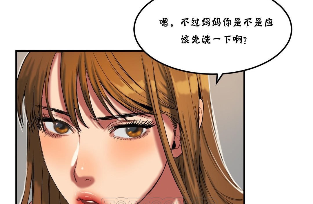 第25话-夫人的礼物/Bittersweet-Langlali,Tharchog（第15张）