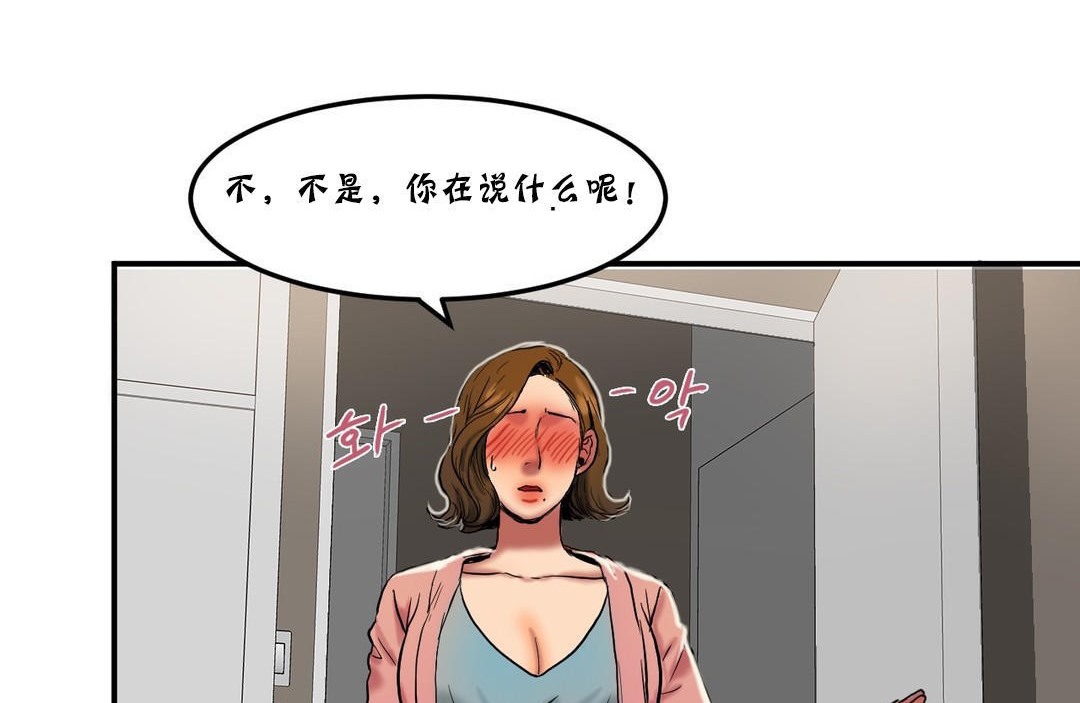 第25话-夫人的礼物/Bittersweet-Langlali,Tharchog（第17张）