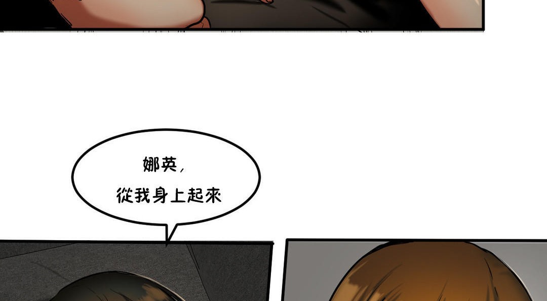 第27话-夫人的礼物/Bittersweet-Langlali,Tharchog（第11张）
