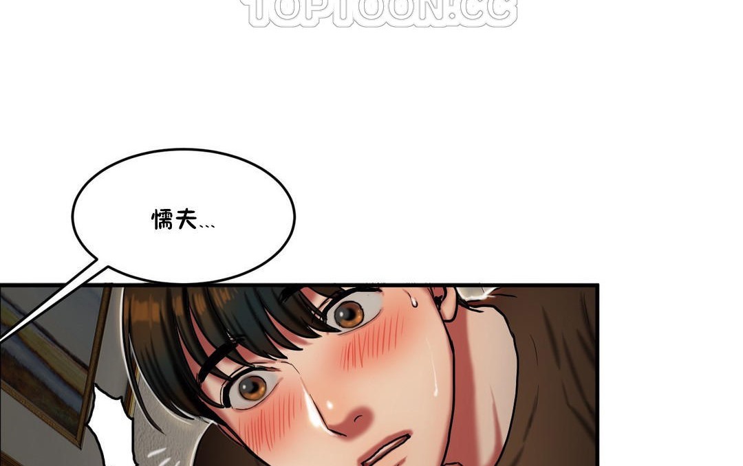 第28话-夫人的礼物/Bittersweet-Langlali,Tharchog（第16张）