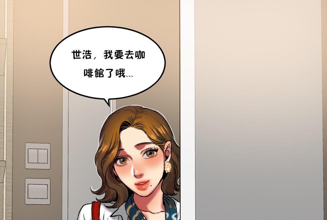 第29话-夫人的礼物/Bittersweet-Langlali,Tharchog（第12张）
