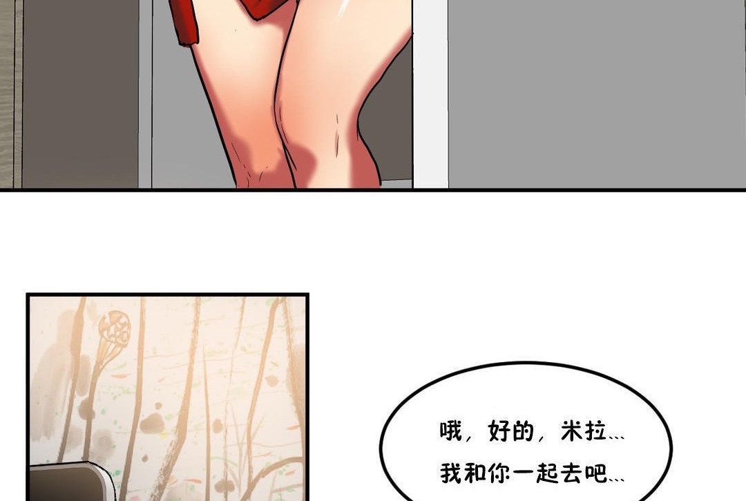 第29话-夫人的礼物/Bittersweet-Langlali,Tharchog（第14张）