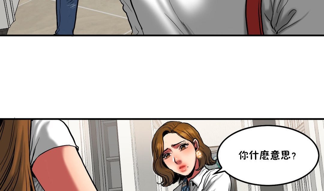 第29话-夫人的礼物/Bittersweet-Langlali,Tharchog（第24张）