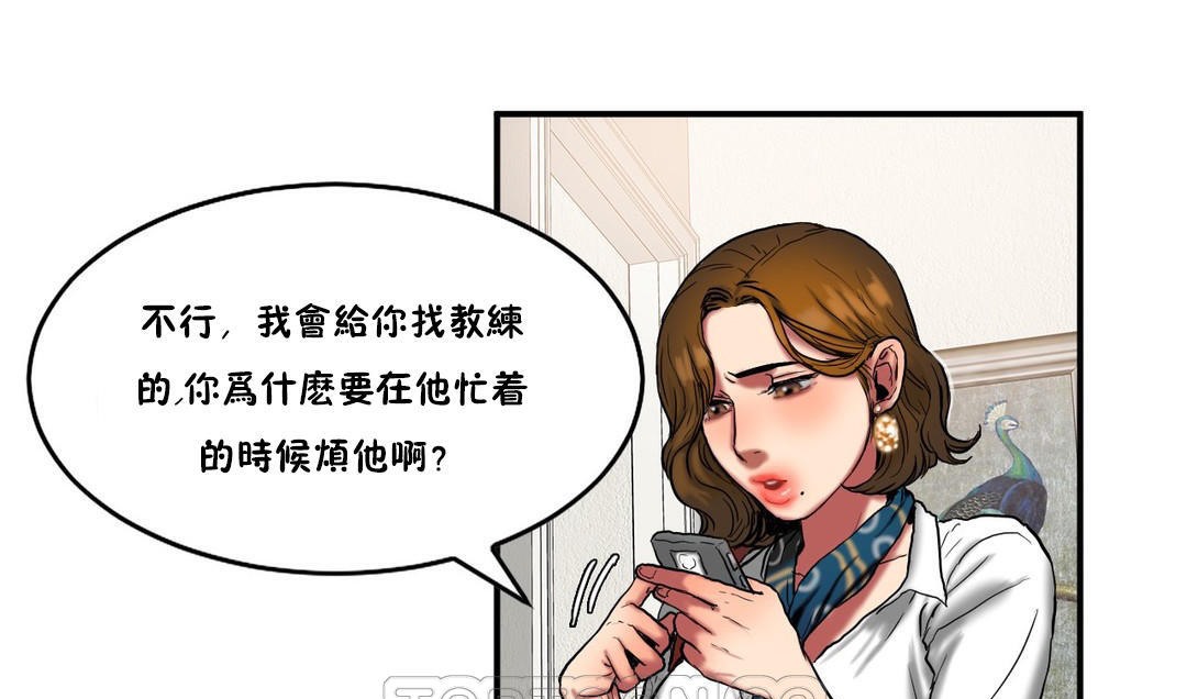 第29话-夫人的礼物/Bittersweet-Langlali,Tharchog（第27张）