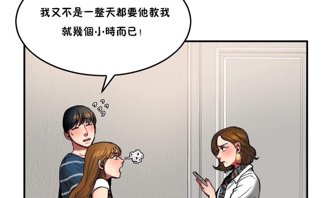 第29话-夫人的礼物/Bittersweet-Langlali,Tharchog（第29张）