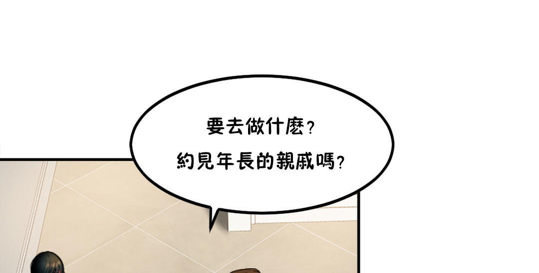 第31话-夫人的礼物/Bittersweet-Langlali,Tharchog（第19张）