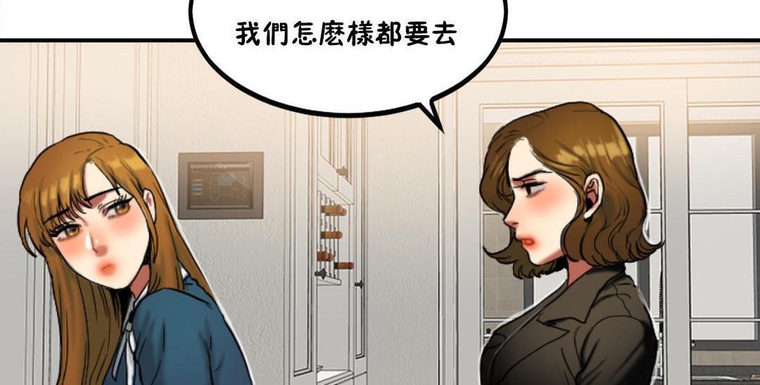 第31话-夫人的礼物/Bittersweet-Langlali,Tharchog（第24张）