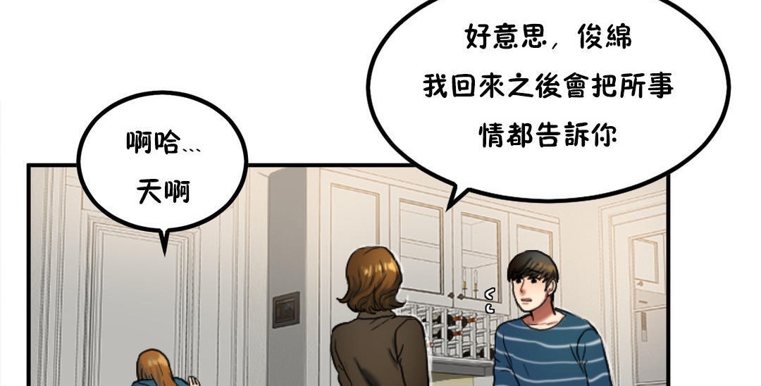 第31话-夫人的礼物/Bittersweet-Langlali,Tharchog（第26张）