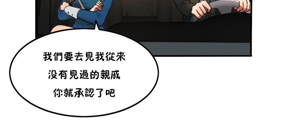 第31话-夫人的礼物/Bittersweet-Langlali,Tharchog（第42张）