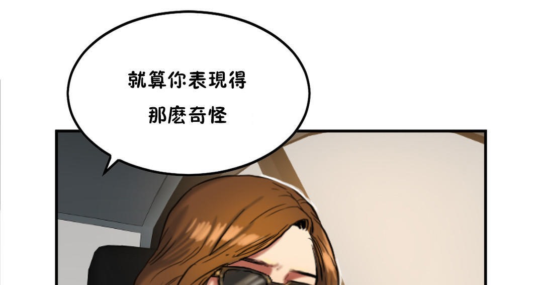 第31话-夫人的礼物/Bittersweet-Langlali,Tharchog（第43张）