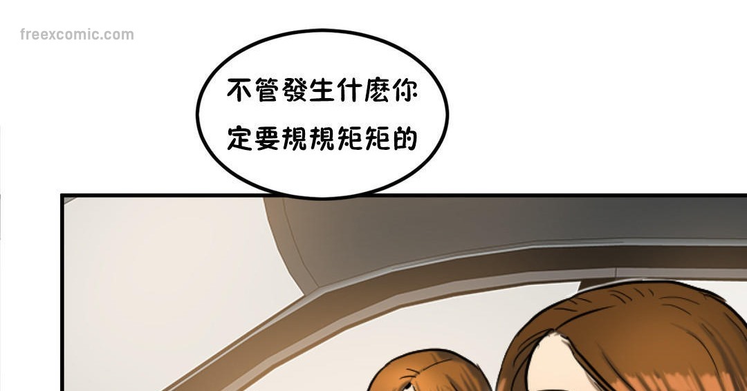 第31话-夫人的礼物/Bittersweet-Langlali,Tharchog（第50张）