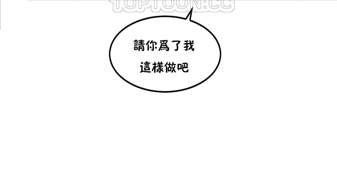 第31话-夫人的礼物/Bittersweet-Langlali,Tharchog（第52张）