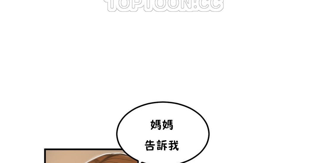 第32话-夫人的礼物/Bittersweet-Langlali,Tharchog（第10张）