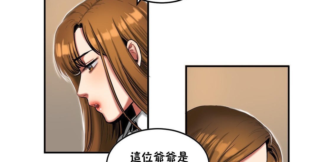 第32话-夫人的礼物/Bittersweet-Langlali,Tharchog（第11张）